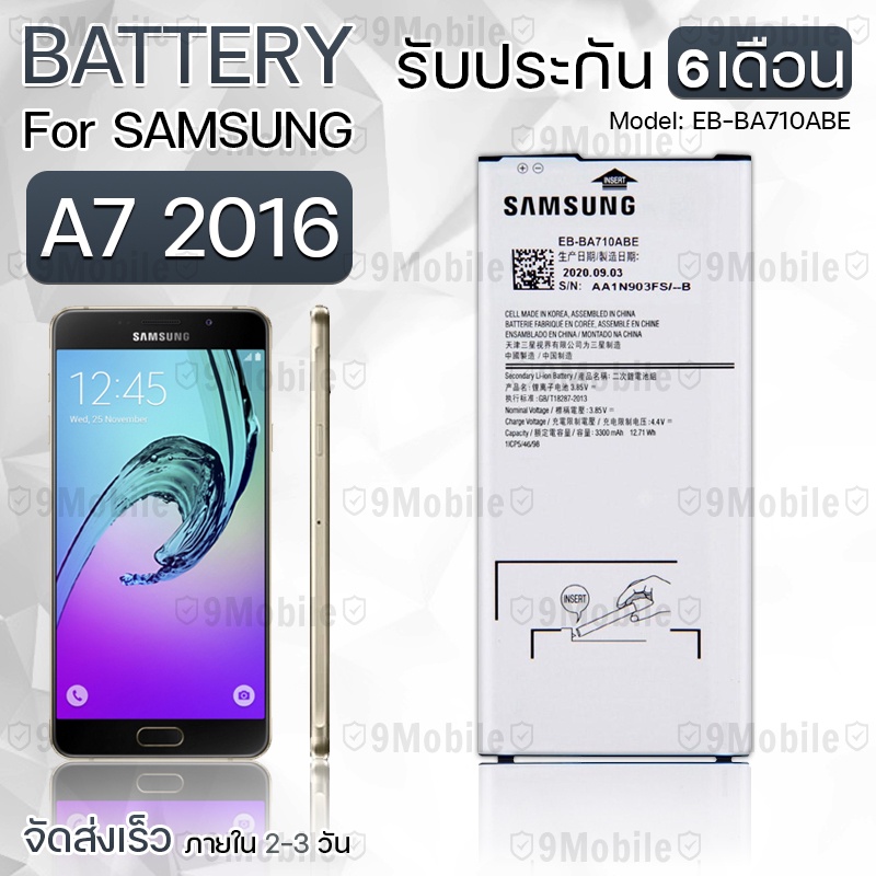 รับประกัน 6 เดือน - แบต แบตเตอรี่ Samsung A7 2016 - Battery Samsung A7 2016 3300mAh EB-BA710ABE