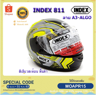 หมวกกันน็อค INDEX 811 ใหม่ 2019 ลาย A3-ALGO เขียวสะท้อน (size L: 57-59 cm) จำนวน 1 ใบ **ของแท้**