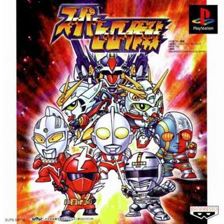 SUPER HERO OPERATIONS [PS1 JP : 1 Disc]