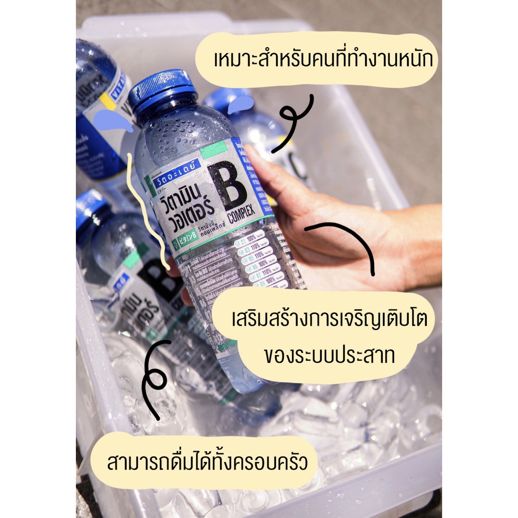 VITADAY Vitamin B Complex Water แพ็ค 6 ขวด วิตอะเดย์ วิตามิน วอเตอร์ ...