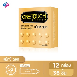 Onetouch ถุงยางอนามัย ขนาด 52 mm. รุ่น แม็กซ์ดอท 12 กล่อง 36 ชิ้น