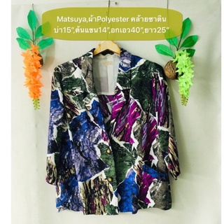 เสื้อสูท เสื้อคลุม Matsuya ผ้าPolyคล้ายซาตินลายสวยมาก มือสองญี่ปุ่น สวยใหม่มาก รายละเอียดและขนาดดูในรูป