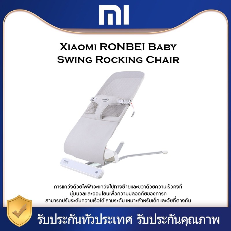 xiaomi baby swing rocking chair