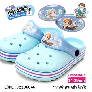 ✅พร้อมส่งในไทย✅ 🇯🇵 รองเท้าแตะเด็ก ลาย Frozen ญี่ปุ่น รองเท้าเด็กญี่ปุ่น J2206046