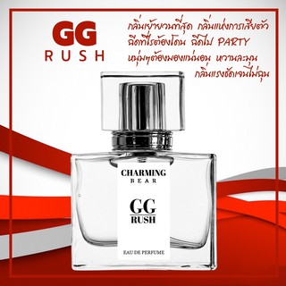 Charming Bear : กลิ่น GG Rush เซ็กซี่ตัวแม่