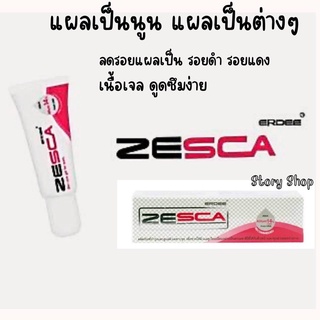 ซีสกา ERDEE Zesca เจลทารอยสิว แผลเป็น คีลอยด์ หลุมสิว อีสุกอีใส รอยดำ รอยแผลผ่าตัด 10 g