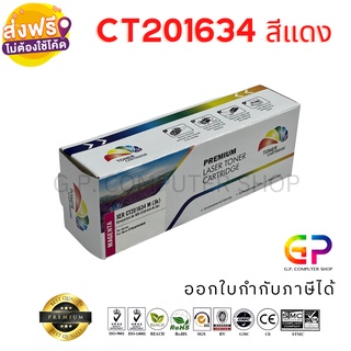 Color Box / Fuji Xerox / CT201634 / ตลับหมึกเลเซอร์เทียบเท่า / สีแดง / 3,000 แผ่น / 1 กล่อง