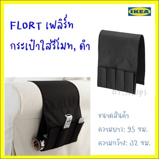 FLÖRT เฟลิร์ท กระเป๋าใส่รีโมท, ดำ