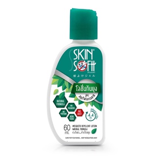 skinsoftt โลชั่นกันยุง 60 มล.สูตรสมุนไพรธรรมชาติ โลชั่นสำหรับทาตามร่างกายเพื่อป้องกันยุง