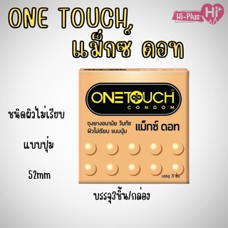 ถุงยางอนามัย วันทัช onetuch แม็กซ์ ดอท Maxx dot 3 ชิ้น/กล่อง