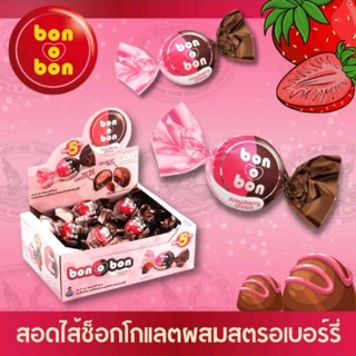 💥💥ลดกระหน่ำบอนโอบอน  Bon O Bonสอดไส้ช็อกโกแลตผสมสตอเบอร์รี่24ชิ้น