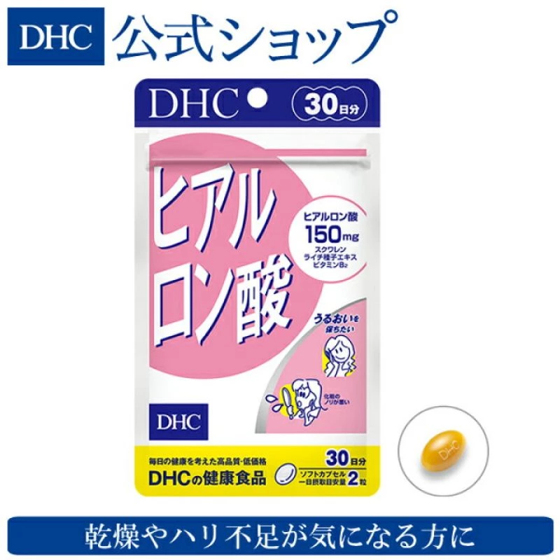 DHC Hyaluron (20,30,60Days) ไฮยาลูลอน วิตามิน บำรุงผิว เนียนนุ่ม ชุ่มชื่น ผิวเด้งลื่น thumbnail 10