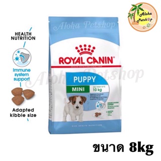 Royal Canin 🐶Mini Puppy สำหรับลูกสุนัขพันธุ์เล็ก 2-10เดือน ขนาด 8kg