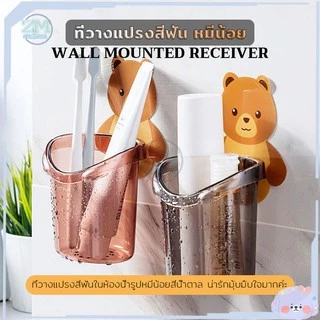 ที่ใส่แปรงสีฟัน ที่วางแปรงสีฟัน ที่เก็บแปรงสีฟัน กล่องเก็บอุปกรณ์อาบน้ำ ชั้นวางของในห้องน้ำติดผนัง ลายหมีน้อยน่ารัก