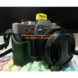 ของแต่งกล้อง Hot shoes ปิดช่อง Flash ลาย Taxi