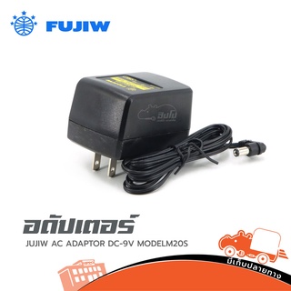 อดัปเตอร์ JUJIW AC ADAPTOR DC-9V MODEL:M20S ของแท้ ราคาถูก ส่งไว (ใบกำกับภาษีทักเเชทได้เลยค่ะ) ฮิปโป ออดิโอ Hippo Audio