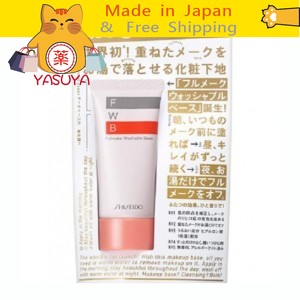 【More Buy , More Discount 】[Ship directly from Japan]  FWB Shiseido FT Fullmake Washable Base 35g 资生堂FWB 温水轻松卸妆 妆前底乳隔离霜35g Shiseido Fullmake Washable Base FWB 35g