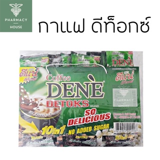 Dene กาแฟดีแน่ ดีท็อกซ์  ( 30 ซอง )