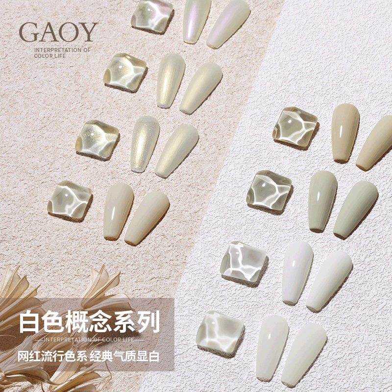 Gaoy White Series ยาทาเล็บเจลสีขาว