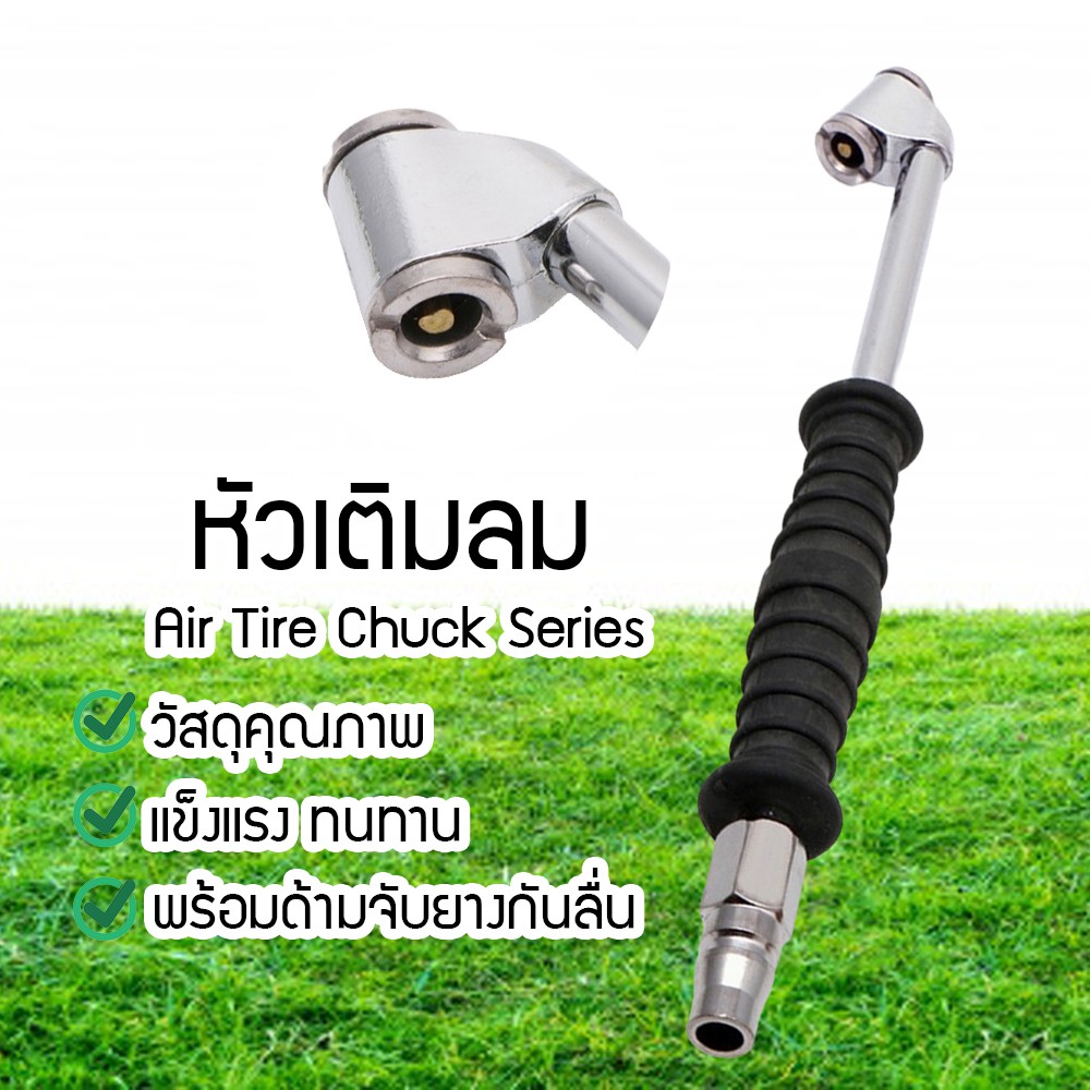หัวเติมลมยาว 2 ทาง Dual Head Truck Tire Chuck หัวเติมลม หัวเติมลมแบบยาว หัวสูบลม หัวเติมลมรถยนต์ มอเตอร์ไซค์