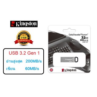 Kingston DataTraveler Kyson USB Type-A (32GB) (64GB)