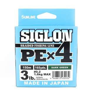 Sunline Siglon X4 P.E สายเบ็ดตกปลา อเนกประสงค์ 150 เมตร