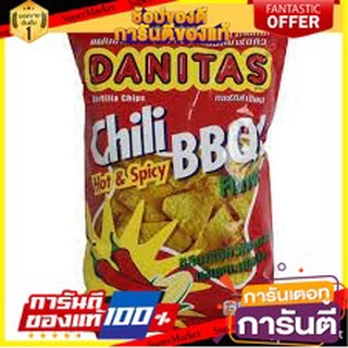 💝FOOD LOVE💝 Danitas Chile B.B.QFlavor Torilias 200g ดานิต้าส์ รส บาร์บีคิว 200 กรัม ขนมสุดอร่อย 🚙💨