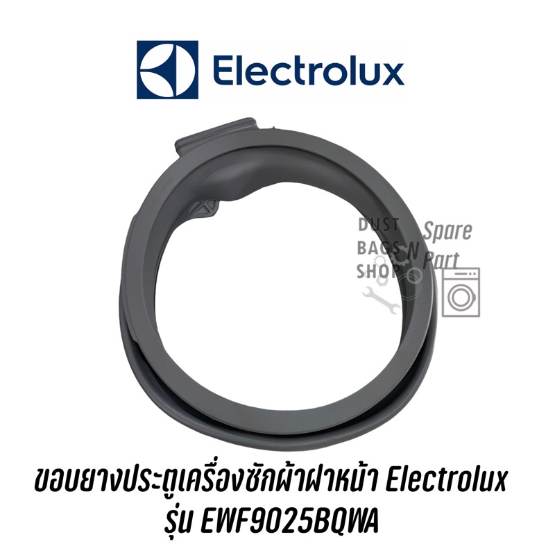 ขอบยางประตูเครื่องซักผ้าฝาหน้า Electrolux  รุ่น EWF9025BQWA