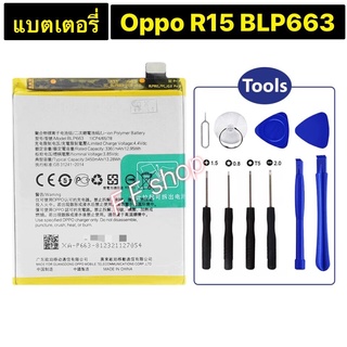 แบตเตอรี่ OPPO R15 BLP663 3450mAh พร้อมชุดถอด ประกัน 3 เดือน