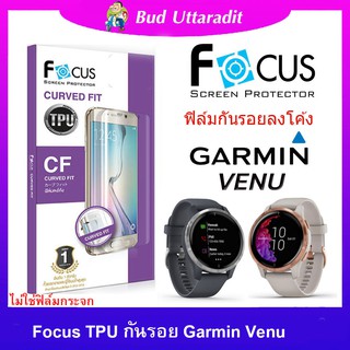 Focus ฟิล์ม TPU กันรอย Garmin Venu ฟิล์ม TPU ลงโค้งแบบเต็มจอ-ลดรอยนิ้วมือ