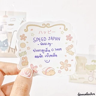 Speed ปากกาลูกลื่น JAPAN QUALITY หมึกน้ำมัน แบบกด 0.7มม. เปิดไว้หมึกไม่แห้ง