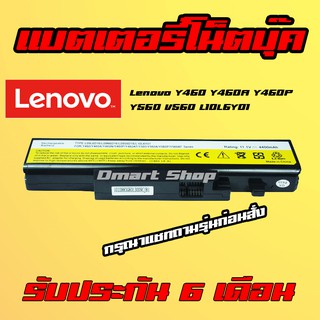 🔋( L10L6Y01 ) Lenovo Notebook Battery IdeaPad Y460 Y560 B560 Y560A L10N6Y01 L10S6Y01 L09N6D16 L09S6D16 แบตเตอรี่