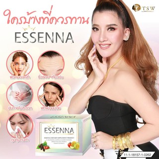 ESSENNA ราชินีอาหารเสริม ด้วยนวัตกรรม นาโนสเต็มป์เซลล์ที่มี โมเลกุลเล็กที่สุด ที่นำเข้าจากประเทศ เยอรมนี ผ่าน GMP