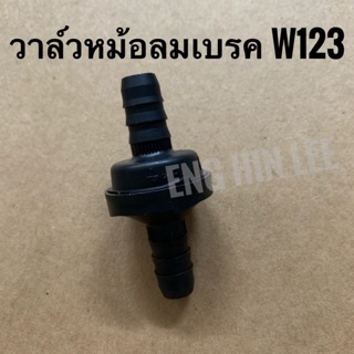 BENZ วาล์วลมเบรค (Breather Valve for crankcase)  สำหรับรถเบนซ์ Mercedes-benz W123 W124 200E 220E 230E 280E 300E