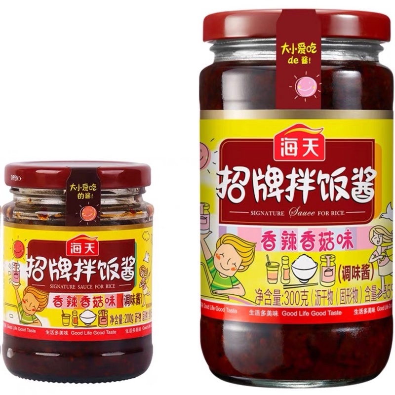 น้ำพริกเห็ดหอมเซี่ยงไฮ้ สูตรสูตรวีแกน มังสวิรัติ หอมอร่อยรสกลมกล่อม 海天拌饭酱(200g/300g)