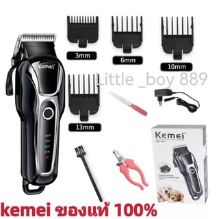 Kemei Km-1991 ของแท้ ปัตตาเลี่ยนตัดขนสุนัข ชาร์จไร้สาย หน้าจอ LCD บอกกำลังแบต  ตัดขนหมา ตัดขนแมว ตัดขนสัตว์