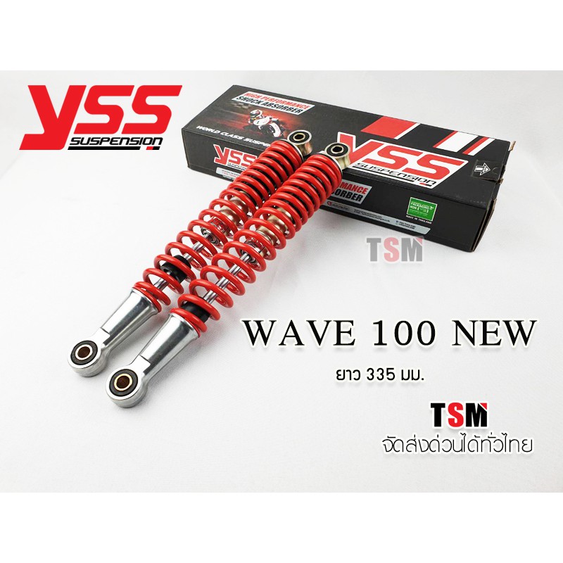 โช๊ค YSS แท้  Wave/WAVE100NEW/Wave100S ปี2005-2008 /Wave125X ปี2007-2008.สินค้าร