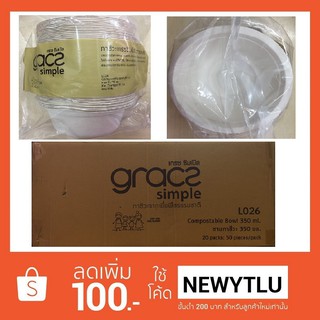 ชามกระดาษไบโอชานอ้อย L026   350 ml. ยกลัง