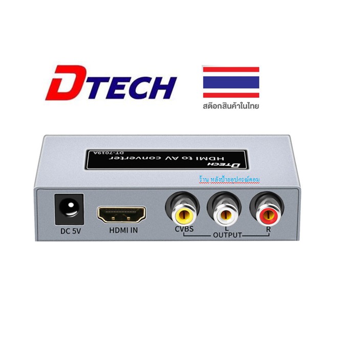 DTECH DT-7019A HDMI To AV HD Converter Instructions/พร้อมส่ง ออกใบกำกับภาษีได้