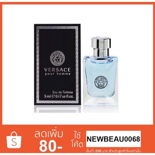 น้ำหอม Versace Pour Homme EDT 5 ML . แบบแต้ม (น้ำหอมเกรดยุโรปแท้100% กลิ่นชัด ไม่เพี้ยน)