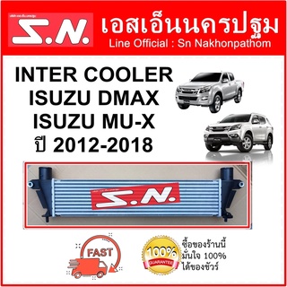 อินเตอร์ ดีแม๊ก อินเตอร์คลูเลอร์ ดีแม๊ก 2012 INTER DMAX 2012  INTERCOOLER ISUZU D-MAX ปี 2012