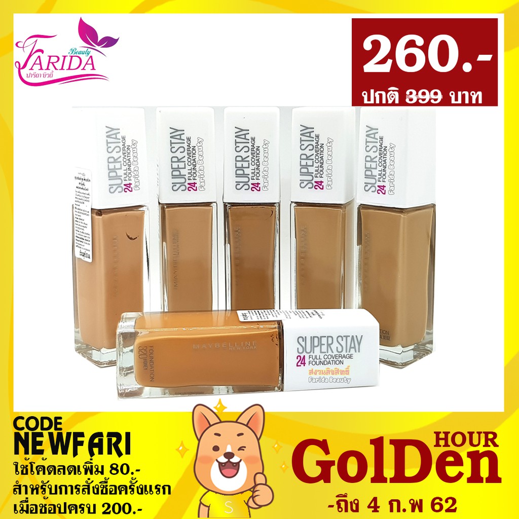 Golden-Hourถึง 4ก.พ. Maybelline-Super Stay-24 Full-Coverage Foundation-30ml เมย์เบลลีน ซุปเปอร์ สเตย์ คัฟเวอร์เรจ