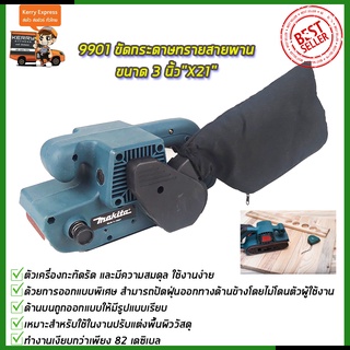 ⭐MAKITA เครื่องขัดกระดาษทราย-สายพาน(รถถัง) 3"นิ้ว รุ่น 9901 tt.*การันตีสินค้าตรงปก 100%