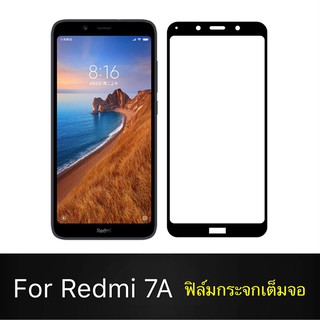 F ฟิล์มกระจกเต็มจอ Redmi 7A ฟิล์มกระจกนิรภัยเต็มจอ ฟิล์มเรดมี ฟิล์มกระจกกันกระแทก (ส่งจากไทย)