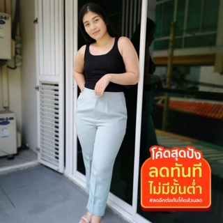 กางเกงขายาว ผ้าเกรดพรีเมี่ยม (Premium) ใส่ได้ทุกสถานณ์