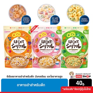 Wakodo ซีเรียลอาหารเช้า สำหรับเด็ก มีส่วนผสมของผัก และผลไม้