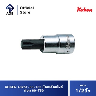 KOKEN 4025T-60-T50 บ๊อกเดือยโผล่ ท๊อก 1/2"-60-T50