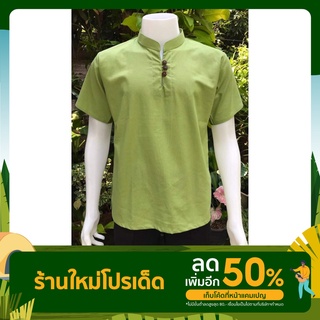 เสื้อพื้นเมืองคอจีน กระดุมกะลา มี9สี