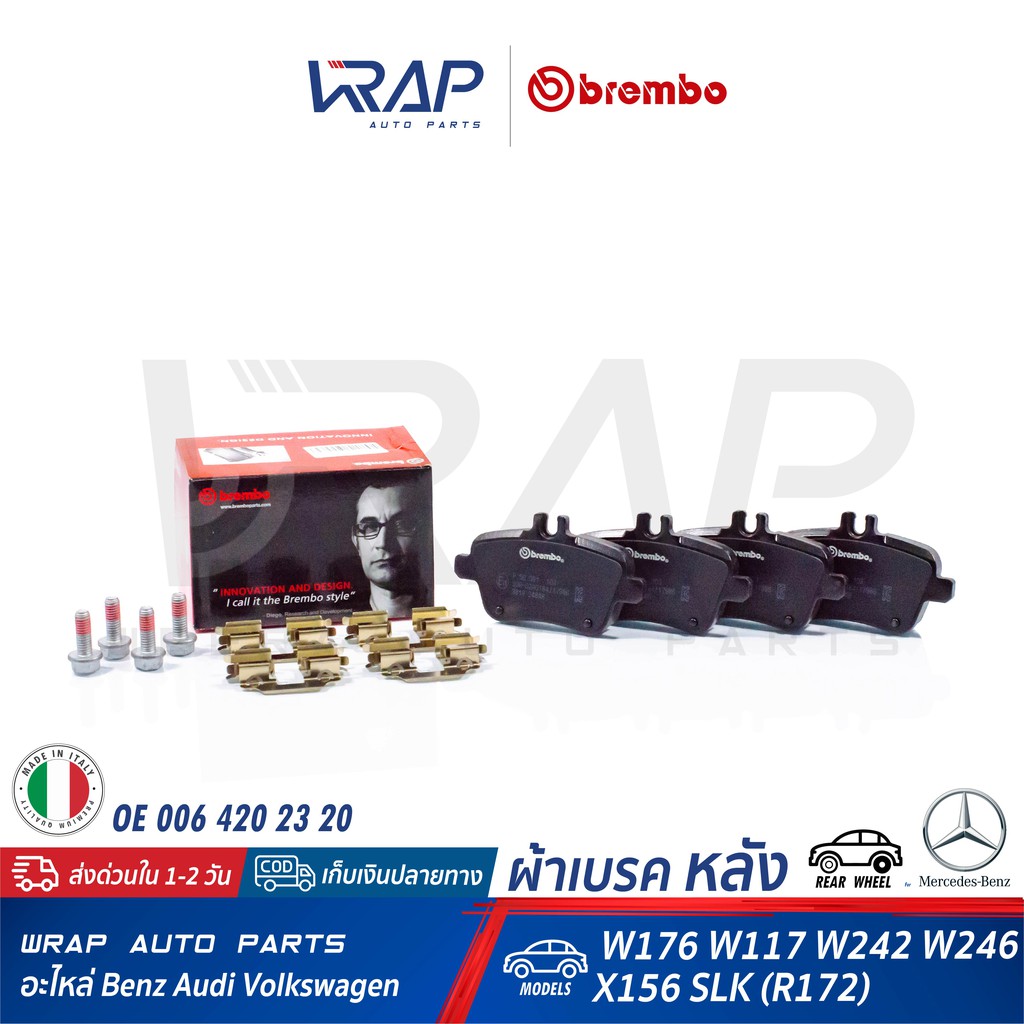 ⭐ BENZ ⭐ ผ้าเบรค หลัง BREMBO | เบนซ์ CLA W117 GLA W156 W176 W246 SLK R172 | เบอร์ P50091 | OE 006 42