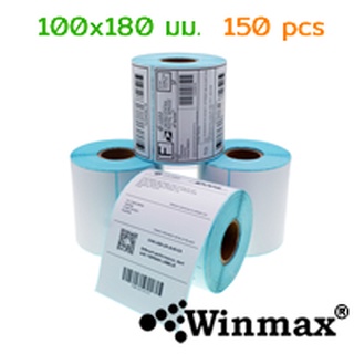 สติ๊กเกอร์บาร์โค้ด Winmax กันน้ำ สำหรับปริ้นใบปะหน้า สลากติดสินค้า 100x180mm (150 ดวง)